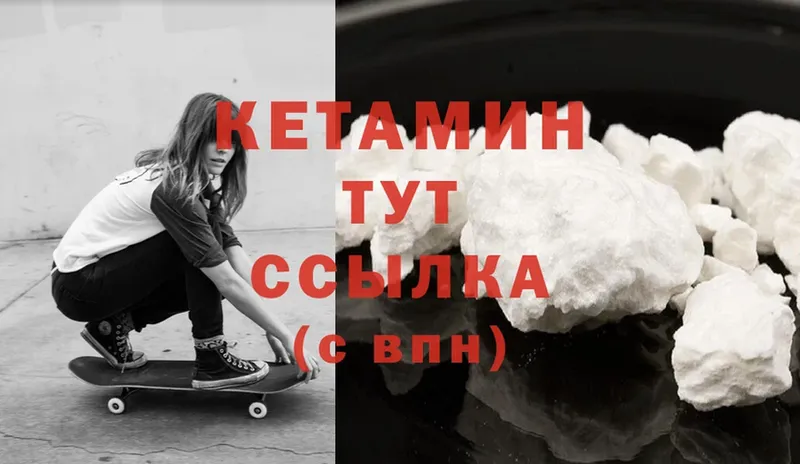 Кетамин ketamine  МЕГА онион  Злынка 